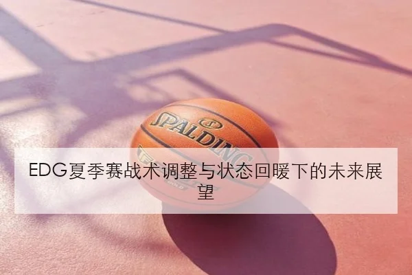 吴艳妮赛前加练起跑反应速度备战世锦赛前景广受期待